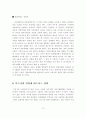 선진기업의 경영사례 분석 12페이지