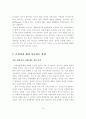 선진기업의 경영사례 분석 15페이지