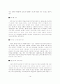 선진기업의 경영사례 분석 16페이지