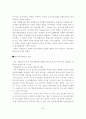 선진기업의 경영사례 분석 20페이지