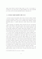 우리나라 에너지산업정책의 변화와 해결방안,에너지정책의 변화 추이,바람직한 에너지정책의 모형 3페이지