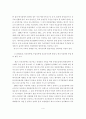 우리나라 에너지산업정책의 변화와 해결방안,에너지정책의 변화 추이,바람직한 에너지정책의 모형 4페이지
