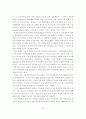 우리나라 에너지산업정책의 변화와 해결방안,에너지정책의 변화 추이,바람직한 에너지정책의 모형 8페이지