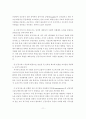 우리나라 에너지산업정책의 변화와 해결방안,에너지정책의 변화 추이,바람직한 에너지정책의 모형 11페이지