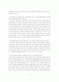 우리나라 에너지산업정책의 변화와 해결방안,에너지정책의 변화 추이,바람직한 에너지정책의 모형 12페이지