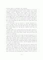 우리나라 에너지산업정책의 변화와 해결방안,에너지정책의 변화 추이,바람직한 에너지정책의 모형 14페이지
