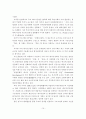 우리나라 에너지산업정책의 변화와 해결방안,에너지정책의 변화 추이,바람직한 에너지정책의 모형 15페이지