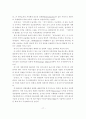 우리나라 에너지산업정책의 변화와 해결방안,에너지정책의 변화 추이,바람직한 에너지정책의 모형 17페이지