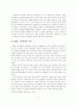 의약분업의 갈등사례 연구 3페이지