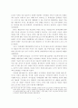 의약분업의 갈등사례 연구 7페이지
