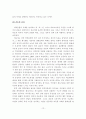 의약분업의 갈등사례 연구 12페이지