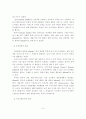 인터넷 비즈니스와 eBrand 6페이지