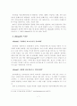 인터넷 비즈니스와 eBrand 7페이지