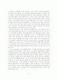 중장년 실업문제와 사회적 일자리 창출을 위한 실천방안 3페이지
