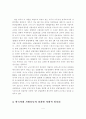 중장년 실업문제와 사회적 일자리 창출을 위한 실천방안 4페이지