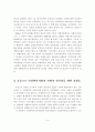 중장년 실업문제와 사회적 일자리 창출을 위한 실천방안 9페이지