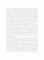 중장년 실업문제와 사회적 일자리 창출을 위한 실천방안 10페이지
