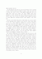 중장년 실업문제와 사회적 일자리 창출을 위한 실천방안 13페이지