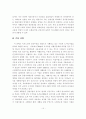 중장년 실업문제와 사회적 일자리 창출을 위한 실천방안 15페이지