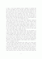 중장년 실업문제와 사회적 일자리 창출을 위한 실천방안 17페이지