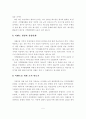 지역이벤트의 발전방안 및 기대효과 5페이지