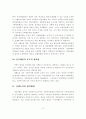 지역이벤트의 발전방안 및 기대효과 6페이지