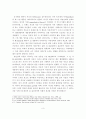 집단선택의 이론 및 생물학적 이타주의의 가능성 3페이지