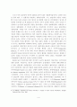 집단선택의 이론 및 생물학적 이타주의의 가능성 4페이지