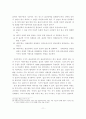 집단선택의 이론 및 생물학적 이타주의의 가능성 11페이지