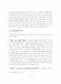 집단선택의 이론 및 생물학적 이타주의의 가능성 12페이지