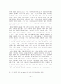 집단선택의 이론 및 생물학적 이타주의의 가능성 15페이지