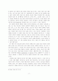 집단선택의 이론 및 생물학적 이타주의의 가능성 17페이지