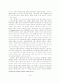 집단선택의 이론 및 생물학적 이타주의의 가능성 18페이지