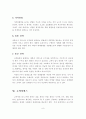 창업의 성공을 위한 효과적인 마케팅 전략 11페이지