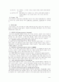 교육조직이론 4페이지