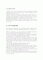 교사의 자질 [인문과학]  5페이지