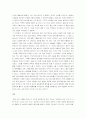 과학기술의 미래는 유토피아인가 디스토피아인가 2페이지