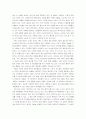 과학기술의 미래는 유토피아인가 디스토피아인가 3페이지