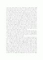 과학기술의 미래는 유토피아인가 디스토피아인가 5페이지