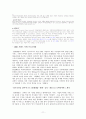 [광고마케팅]SK텔레콤 기업분석과 광고 11페이지