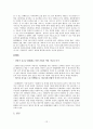 [광고마케팅]SK텔레콤 기업분석과 광고 12페이지