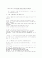 [광고마케팅]SK텔레콤 기업분석과 광고 14페이지