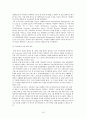 [광고마케팅]SK텔레콤 기업분석과 광고 16페이지