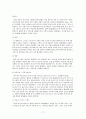 [광고마케팅]SK텔레콤 기업분석과 광고 17페이지