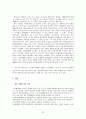 [광고마케팅]SK텔레콤 기업분석과 광고 22페이지