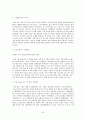 [광고마케팅]SK텔레콤 기업분석과 광고 25페이지
