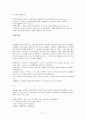 [광고마케팅]SK텔레콤 기업분석과 광고 27페이지