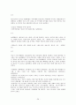 [광고마케팅]SK텔레콤 기업분석과 광고 28페이지