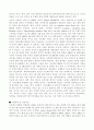 [국제마케팅]아웃백 경영전략 연구 4페이지