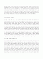 [국제마케팅]아웃백 경영전략 연구 7페이지